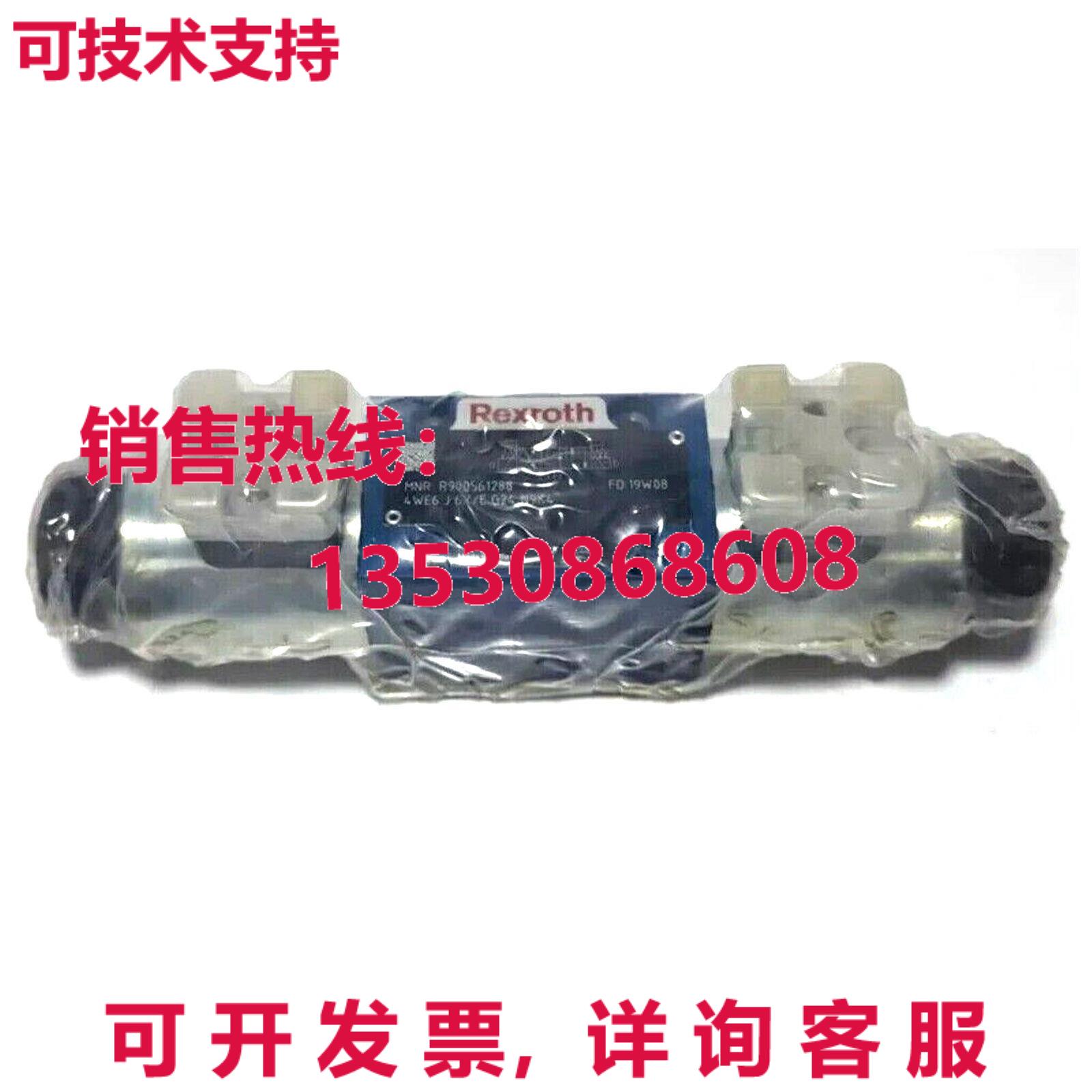 原装供应Rexroth液压系统4WE6G6X/EG24N9K4向滑阀R900561282