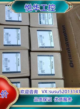 原装P245MA 步进电机 原装全新 东方马达议