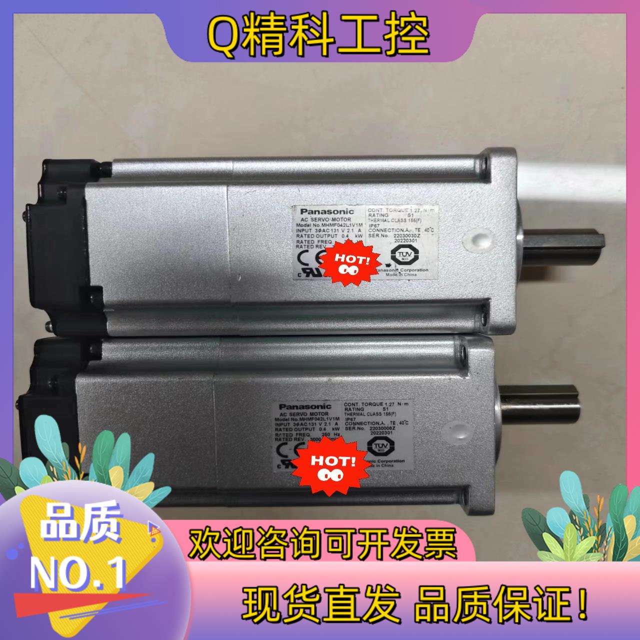 现货A6 MHMF042L1V1M 400W带刹车电机高惯量