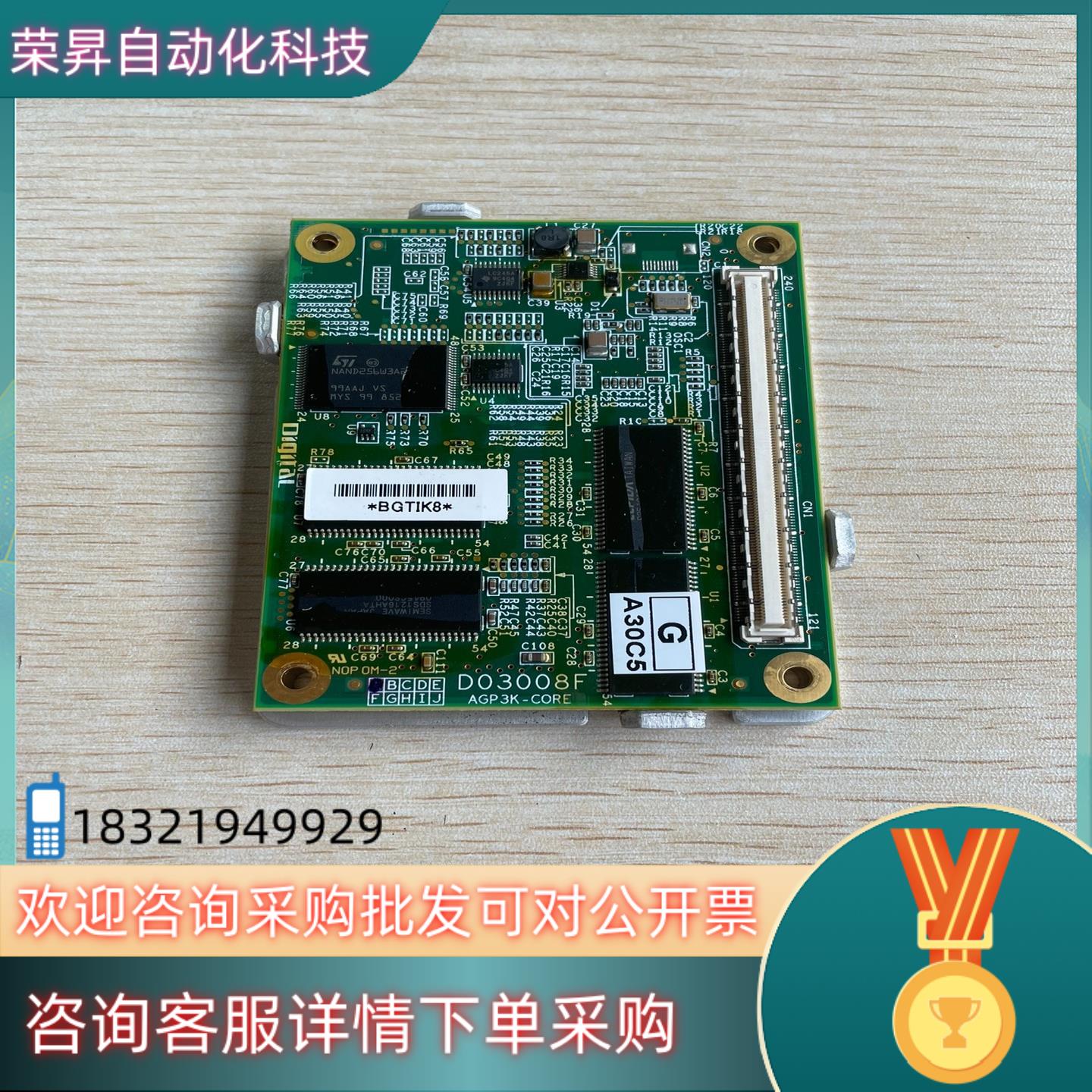 现货普洛菲斯 触摸屏 核心板 D03008F AGP3K-COR