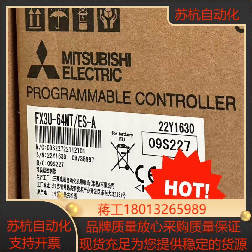 三菱PLC  FX3U-64MT全新正品现货,五金/工具,其它电动工具,淘宝优惠券,粉丝福利购,淘宝优惠卷