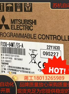 三菱PLC  FX3U-64MT全新正品现货