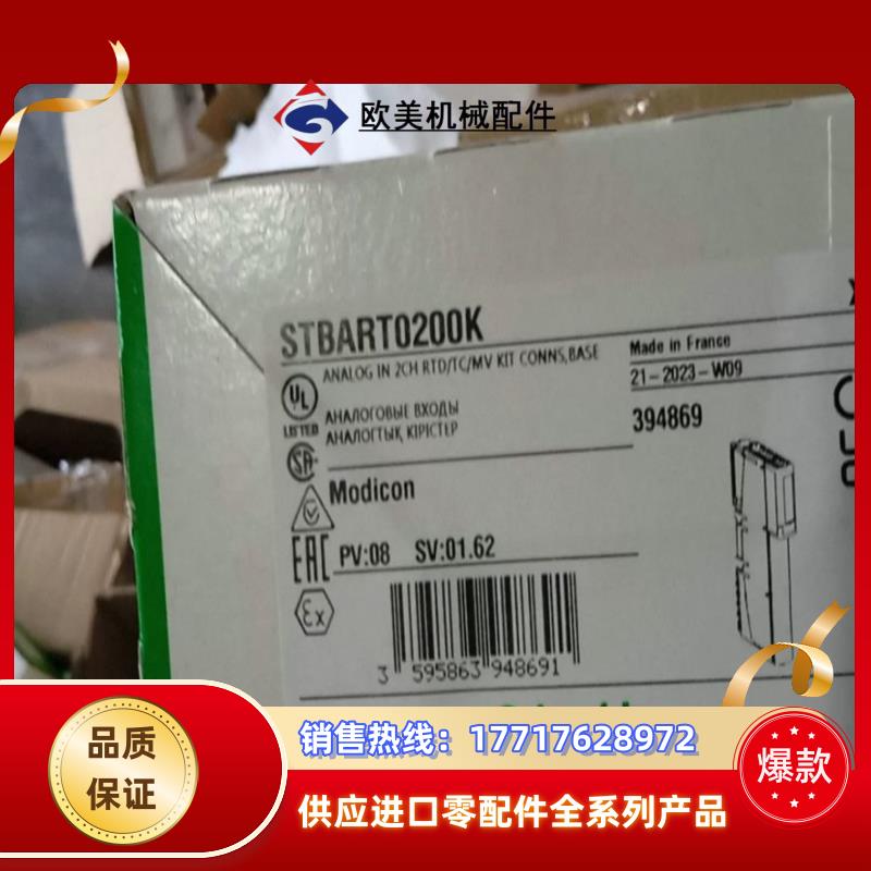 STBART0200K全新原装正品，联系议价