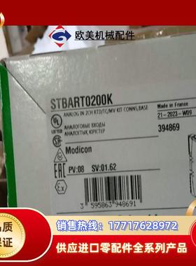 STBART0200K全新原装正品，联系议价