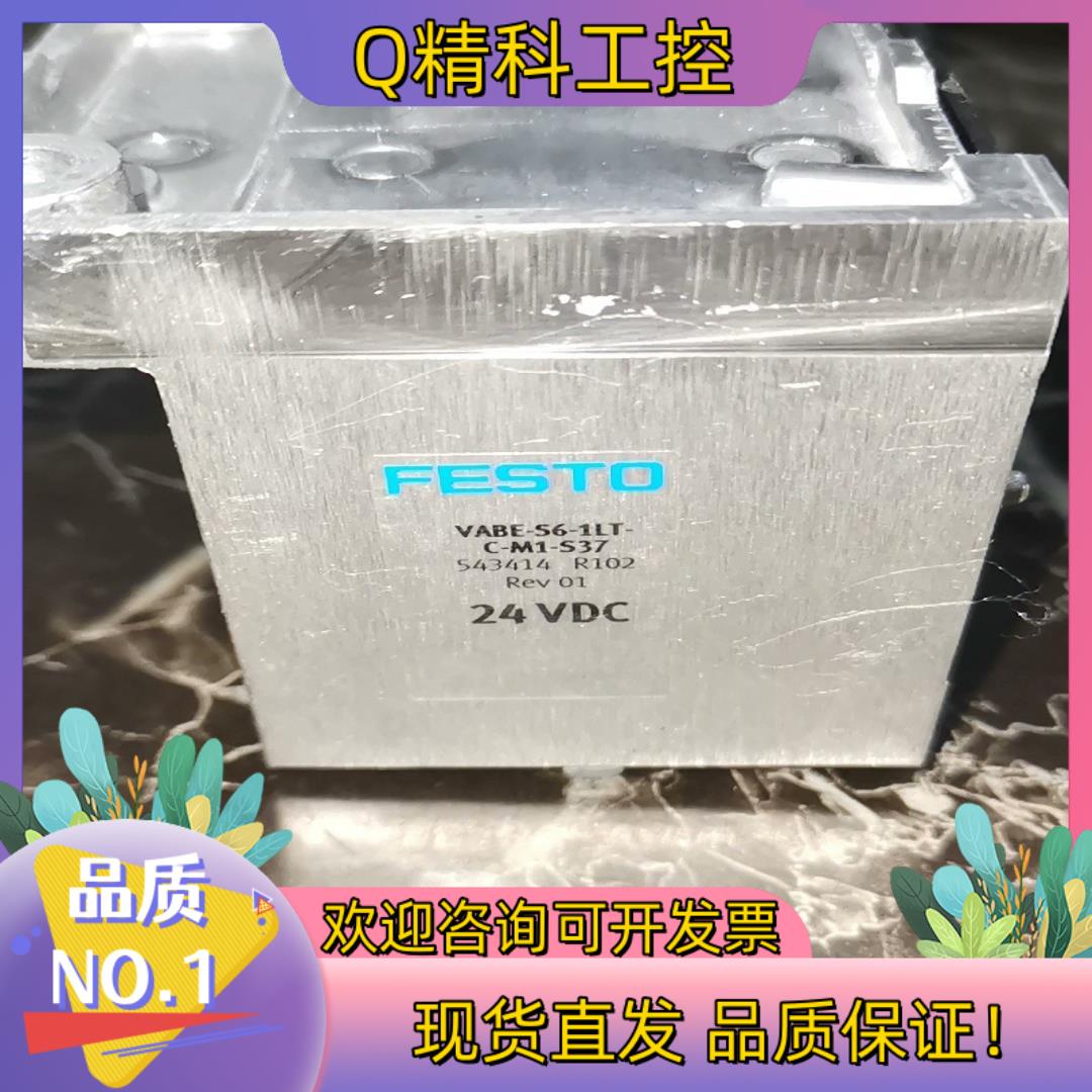 现货543414费斯托FESTO VABE-S6-1LT-C-