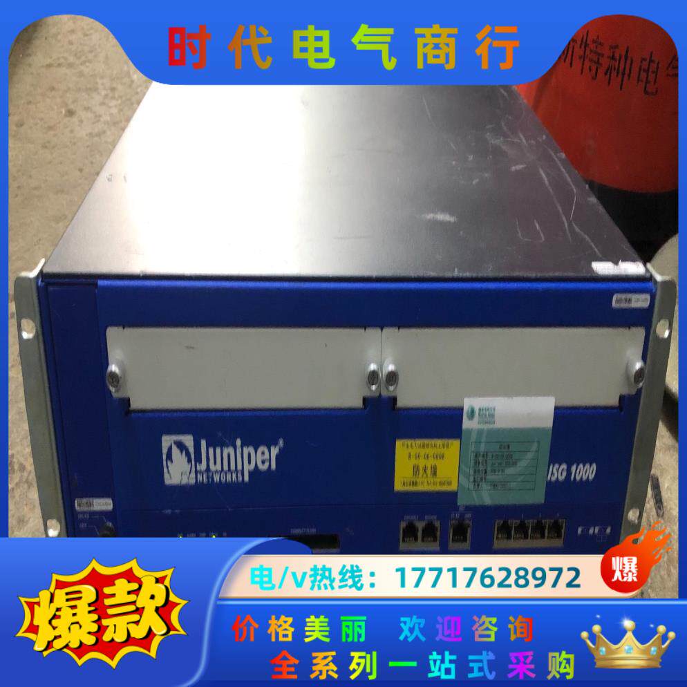 詹博Juniper ISG 1000 防火墙议价