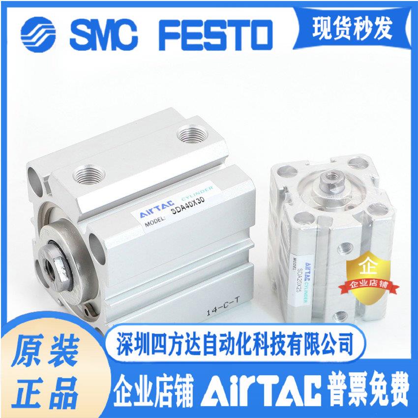 SDA可调行程气缸SDAJ63X10X20X30X40X50-10-15-25-35SB议价