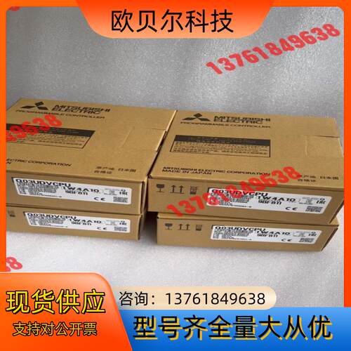 Q03UDVCPU