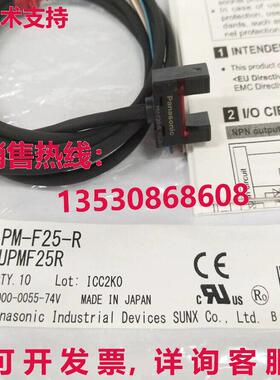 供应原装PM-F25-R光电传感器PMF25R
