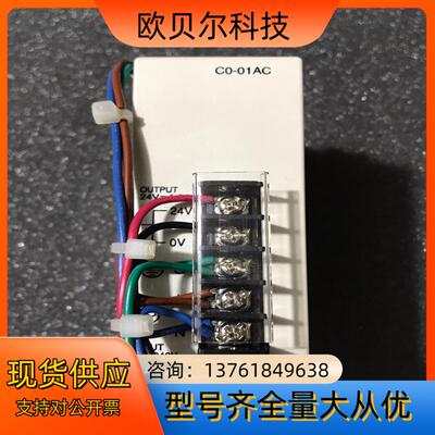 AUTOMATIONDIRECT光洋C0-01AC  9