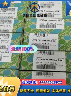 菲尼克斯 2744610 FLCAT5 TERMINAL B议价