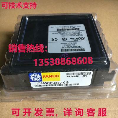 供应原装通用电气Fanuc IC693CPU350-CG/