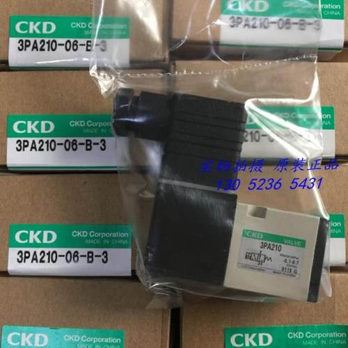 CKD喜开理电磁阀3PA210-06/GS6B/L/LS/C/C0/C1/C2P/D/D1/D2-3