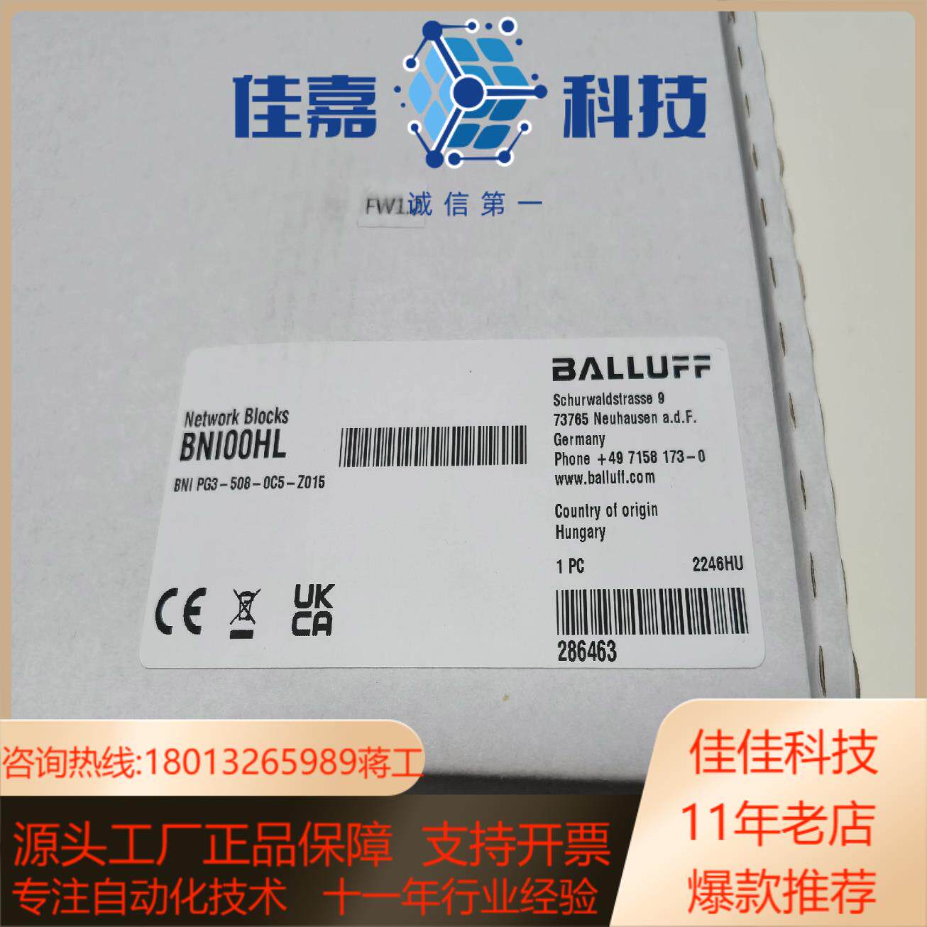 巴鲁夫BNI00HL   Profinet网络模块