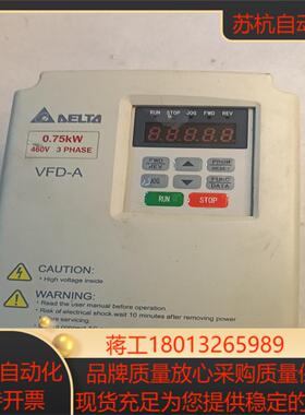 台达变频器VFD007A43A 075kw 实物拍