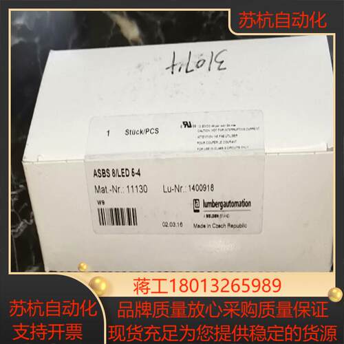 11130，隆堡 lumberg 分配盒 ASBS 8/LE