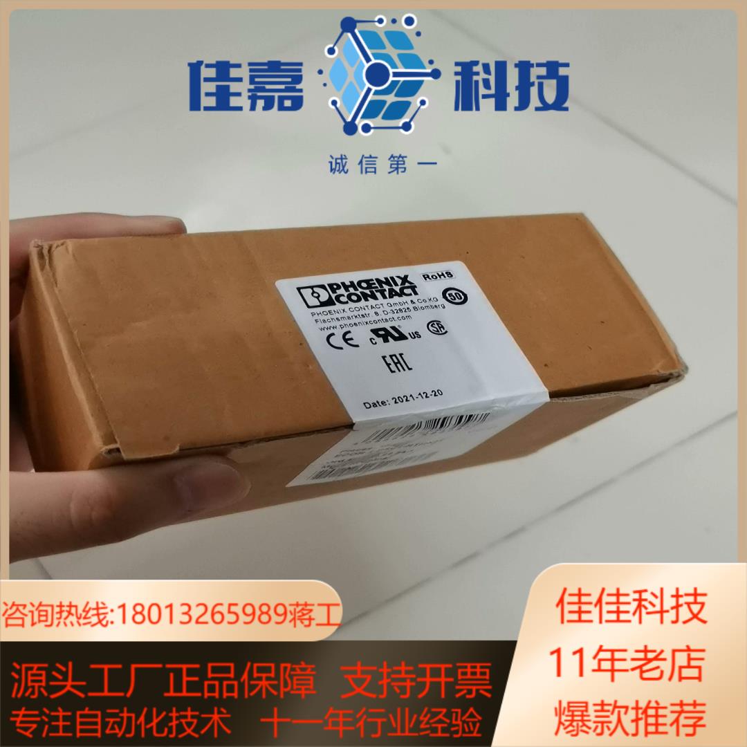 原装德国菲尼克斯 继电器底座ECOR-2-BSC2-RT2
