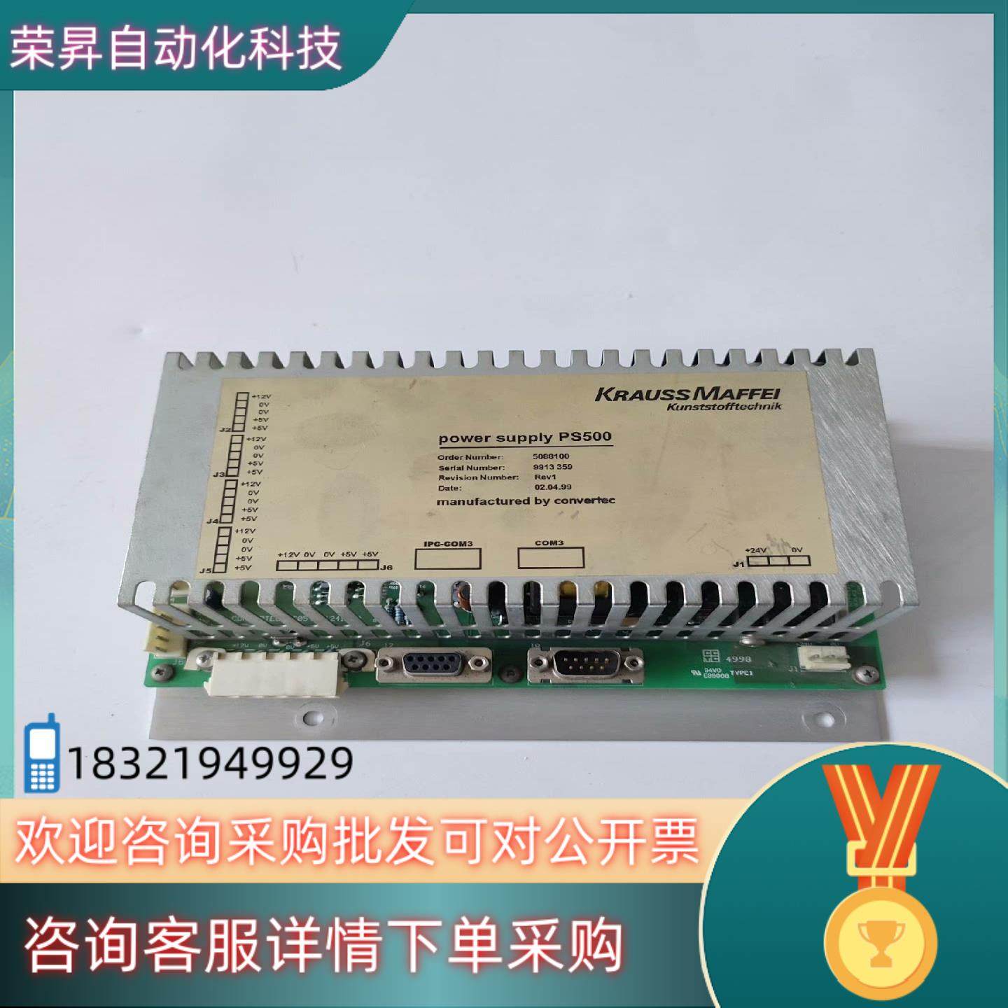 现货原装克劳斯玛菲Power supply PS500  5