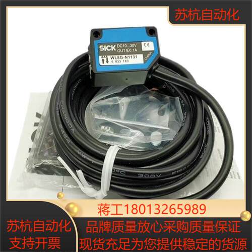 SICK WL8G-N1131，原装现货议价