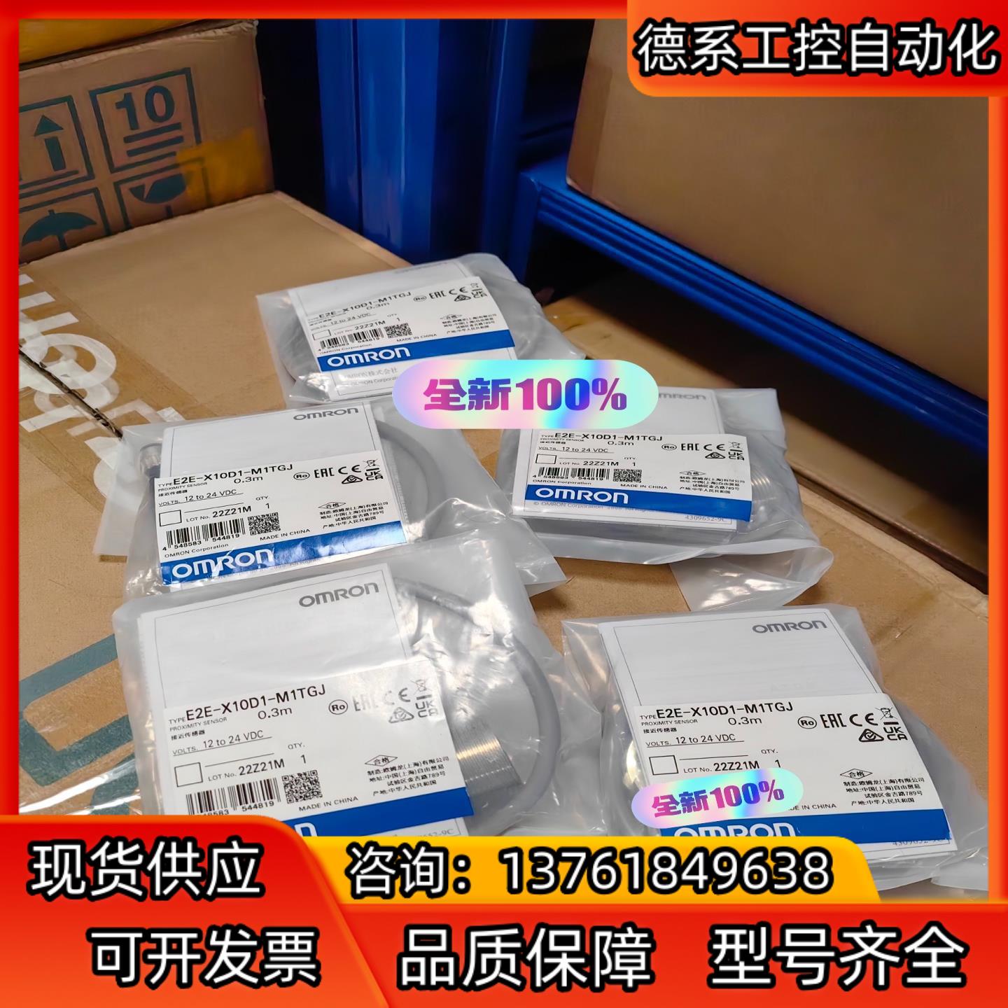 全新接近传感器 感应开关 E2E-X10D1-M1TG