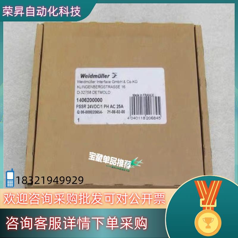 全新Weidmuller继电器 PSSR 24VDC/1PH