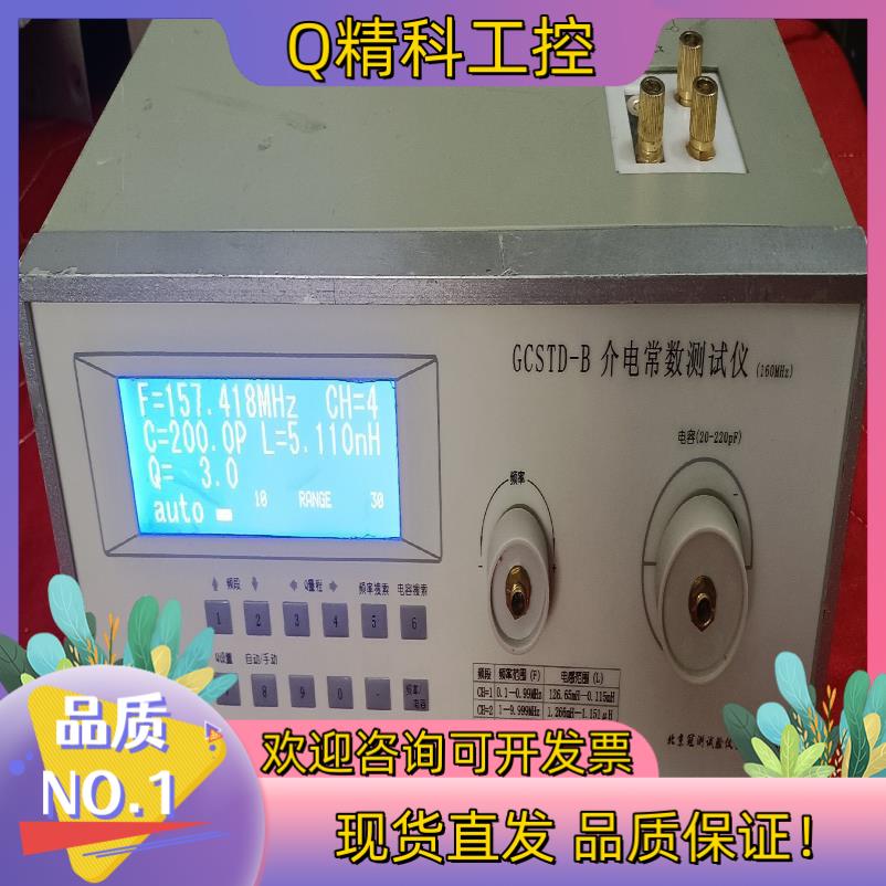 现货GCSTD-B介电常数仪