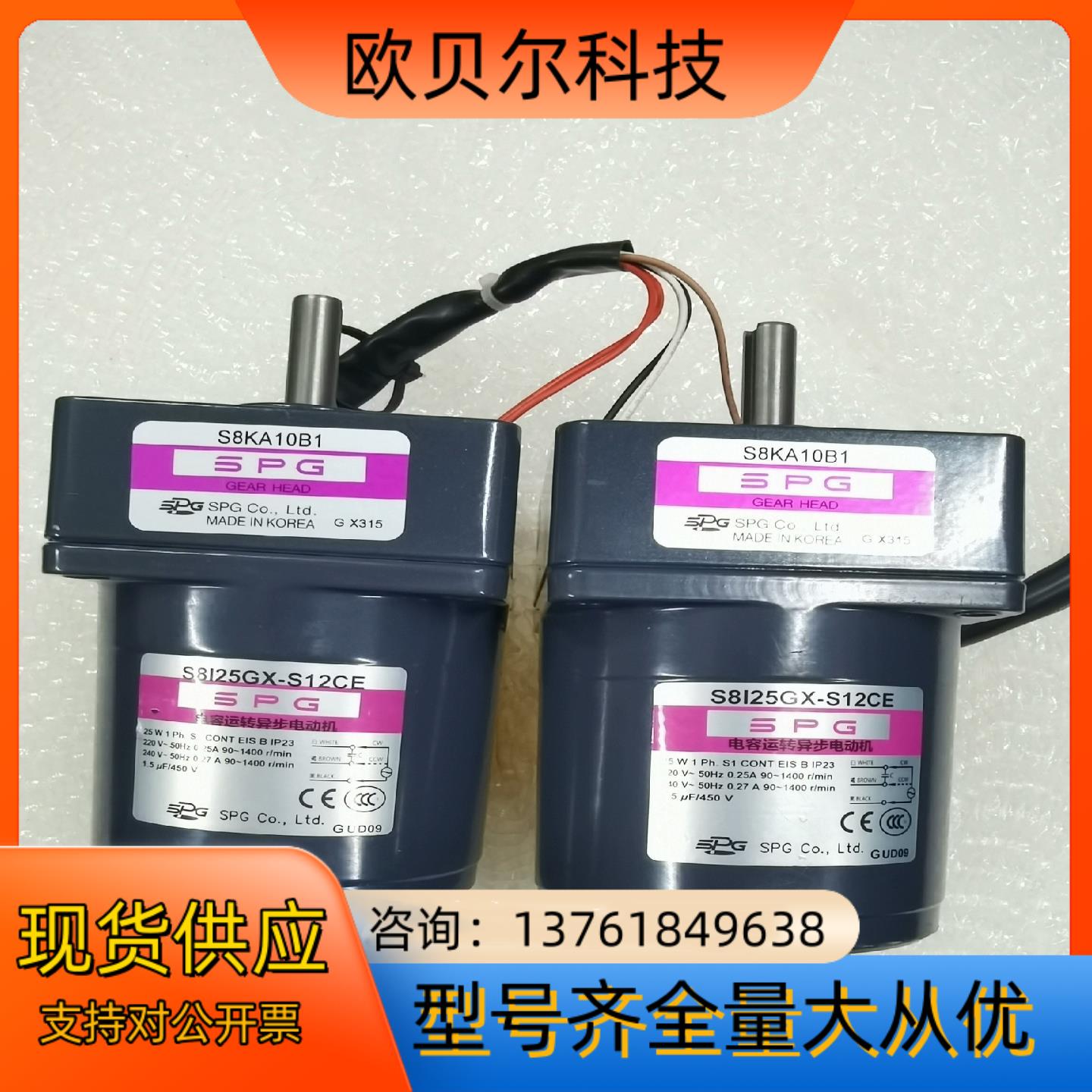 SPG 25W调速电机 单相220V 速比10 轴径10mm