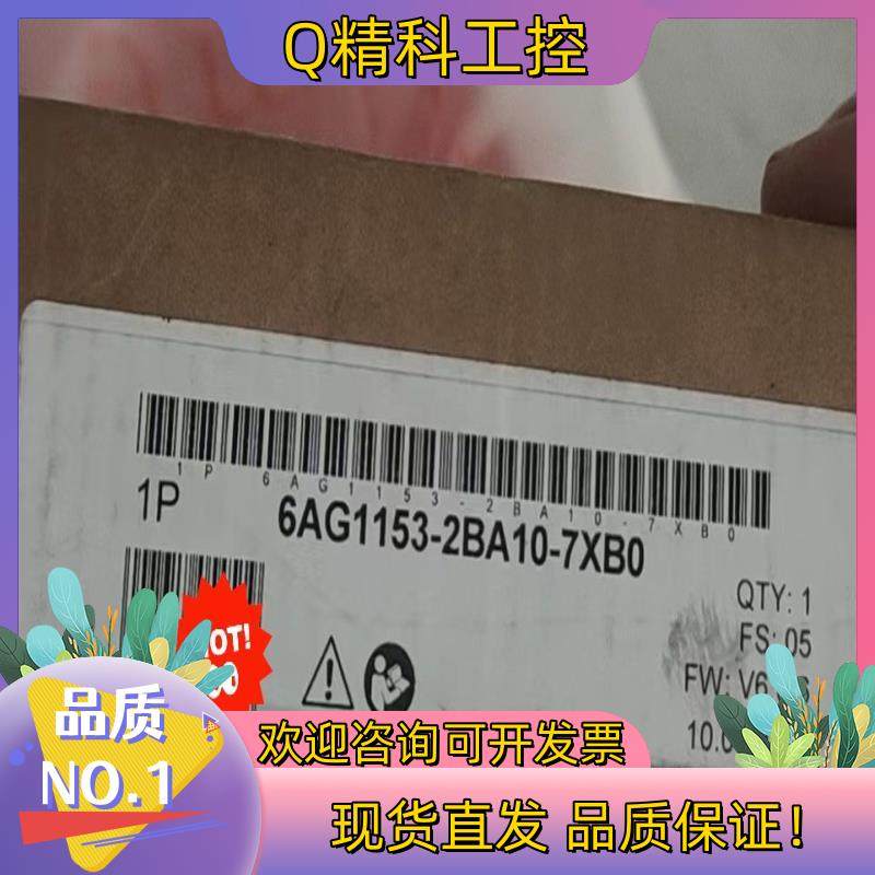 现货全新原装6AG1153-2BA10-7XB0发