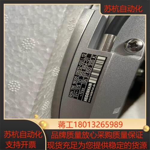 海德汉编码器RON786  18000现货