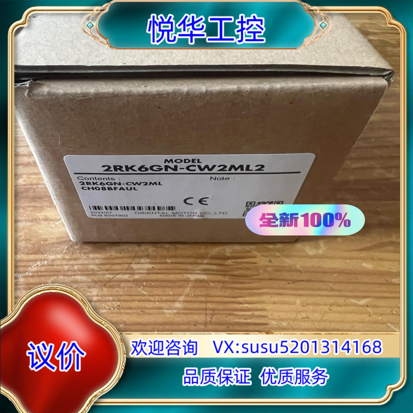 原装2RK6GN-CW2ML2 东方马达。议