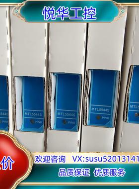 原装全新MTL安全栅，MTL5544S，原装正品现货，，可直议价