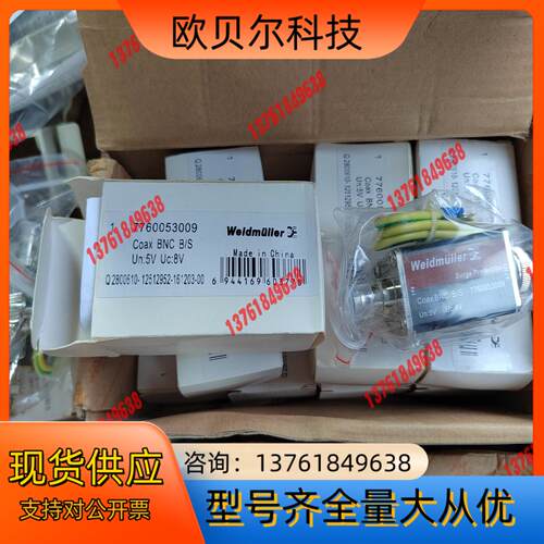 魏德米勒电涌保护器7760053009 Coax BNC B