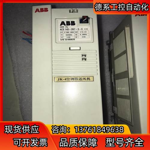 ABB变频器，ABB变频器，ACS143-2K7-3-C