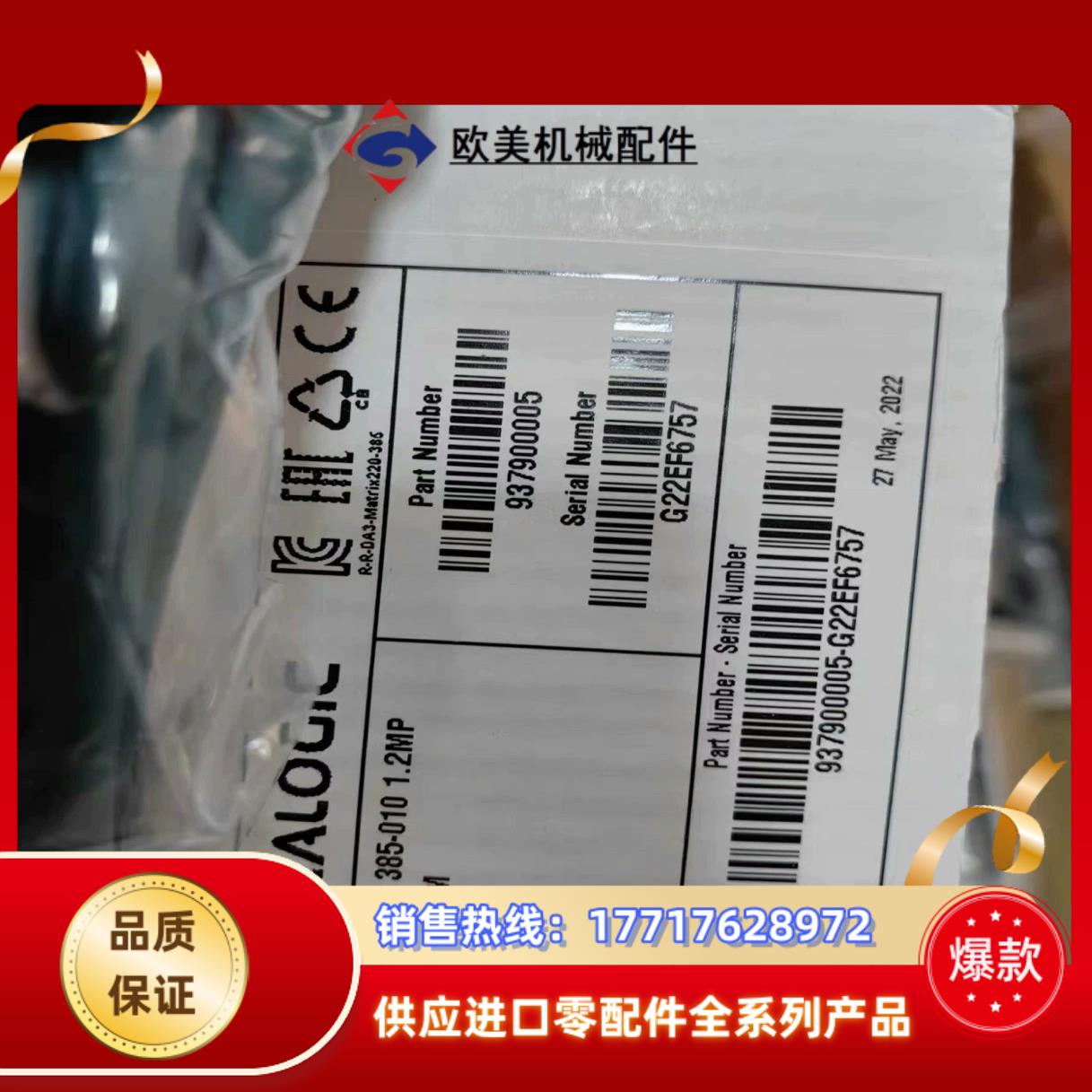 得利捷 Matrix220 385-010议价