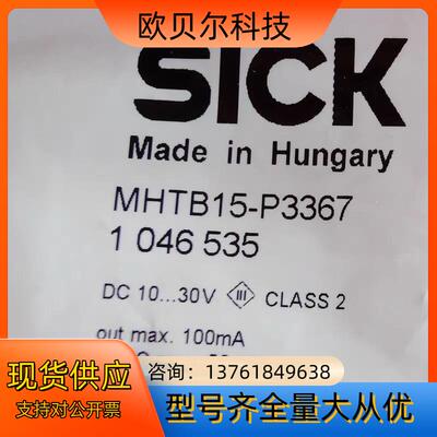 Sick MHTB15-P3367 西克全新圆柱形光电传感器