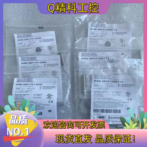 IFRM 06P17A1/S35L堡盟Baumer传感器 I
