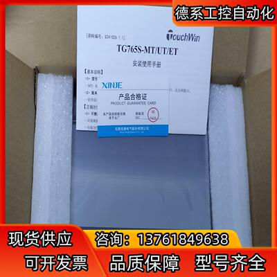 信捷Plc，TG765S-UT,全新机，便宜处理