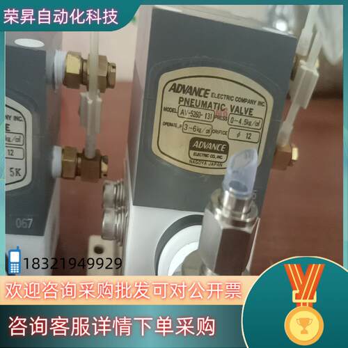 现货ADVANCE原装药液阀计AV-5260-131