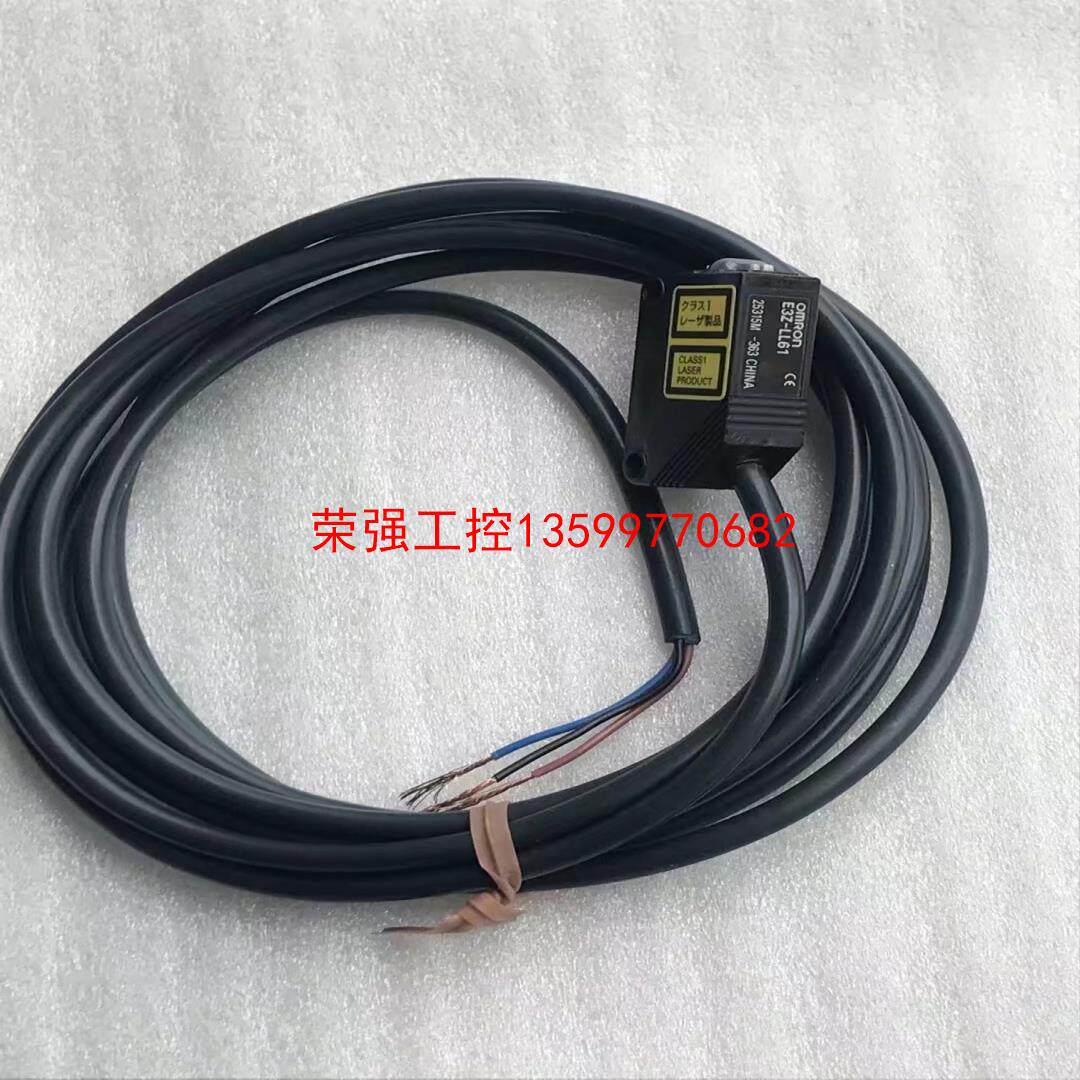 【荣强工控】OMRON欧姆龙E3Z-LL61激光传感器，实物拍图