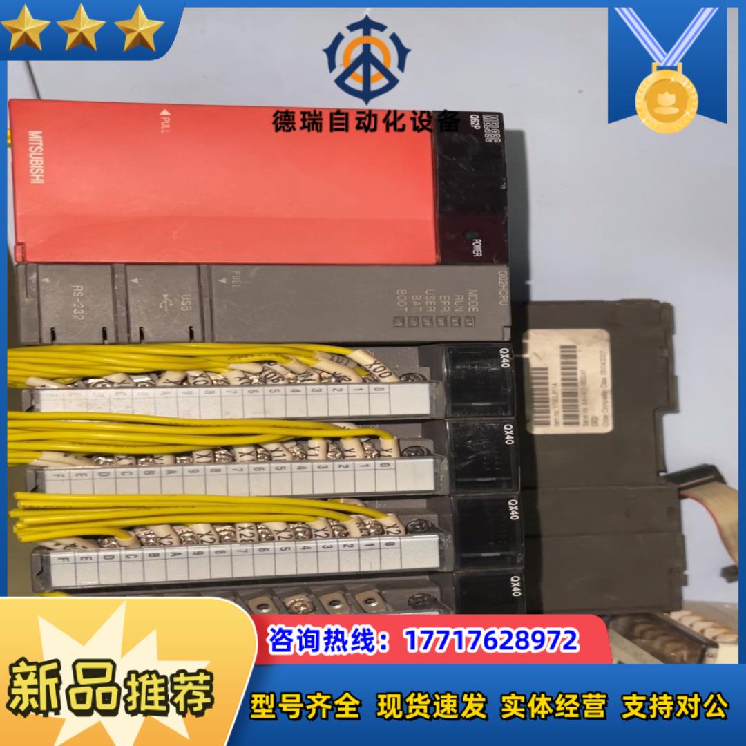 三菱 Q62P Q02HCPU QX40 QY10 带底座议价