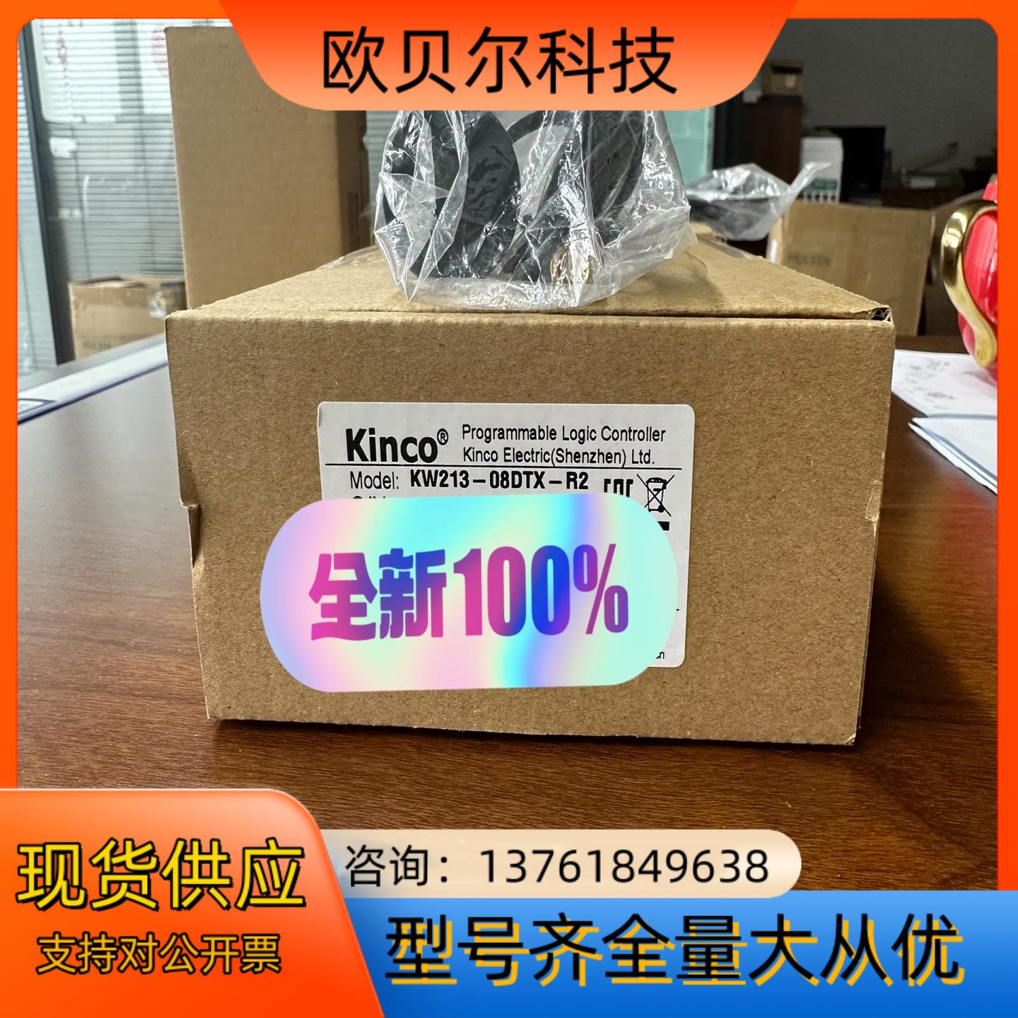 步科LORA IO模块KW213-08DTX-R2剩