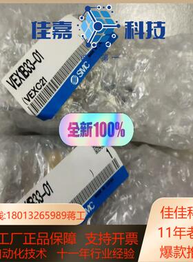 SMC其他阀VEX1B33-01