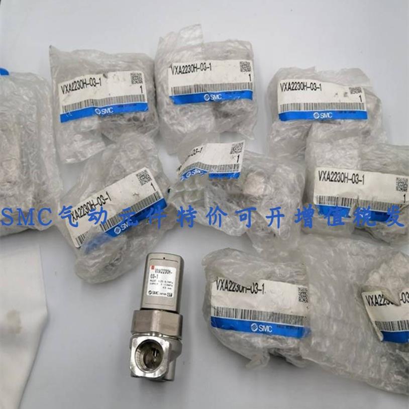 电磁阀VXA2230V-02-B  VXA3234M-02-B  秒发议价