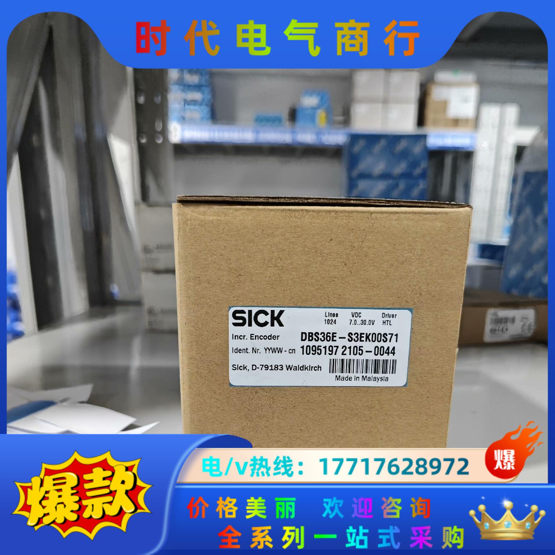 DBS36E-S3EK00S71全新原装正品 德国sick编议价