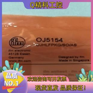 現(xiàn)貨ifm易福門光電傳感器 2個(gè) 型號(hào)OJ5154全新原裝