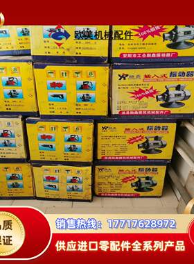 振动棒电机棒头六米八米都有要的我议价