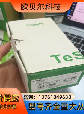 全新 LTMCU控制单， 电动机管理控制器操作员控制