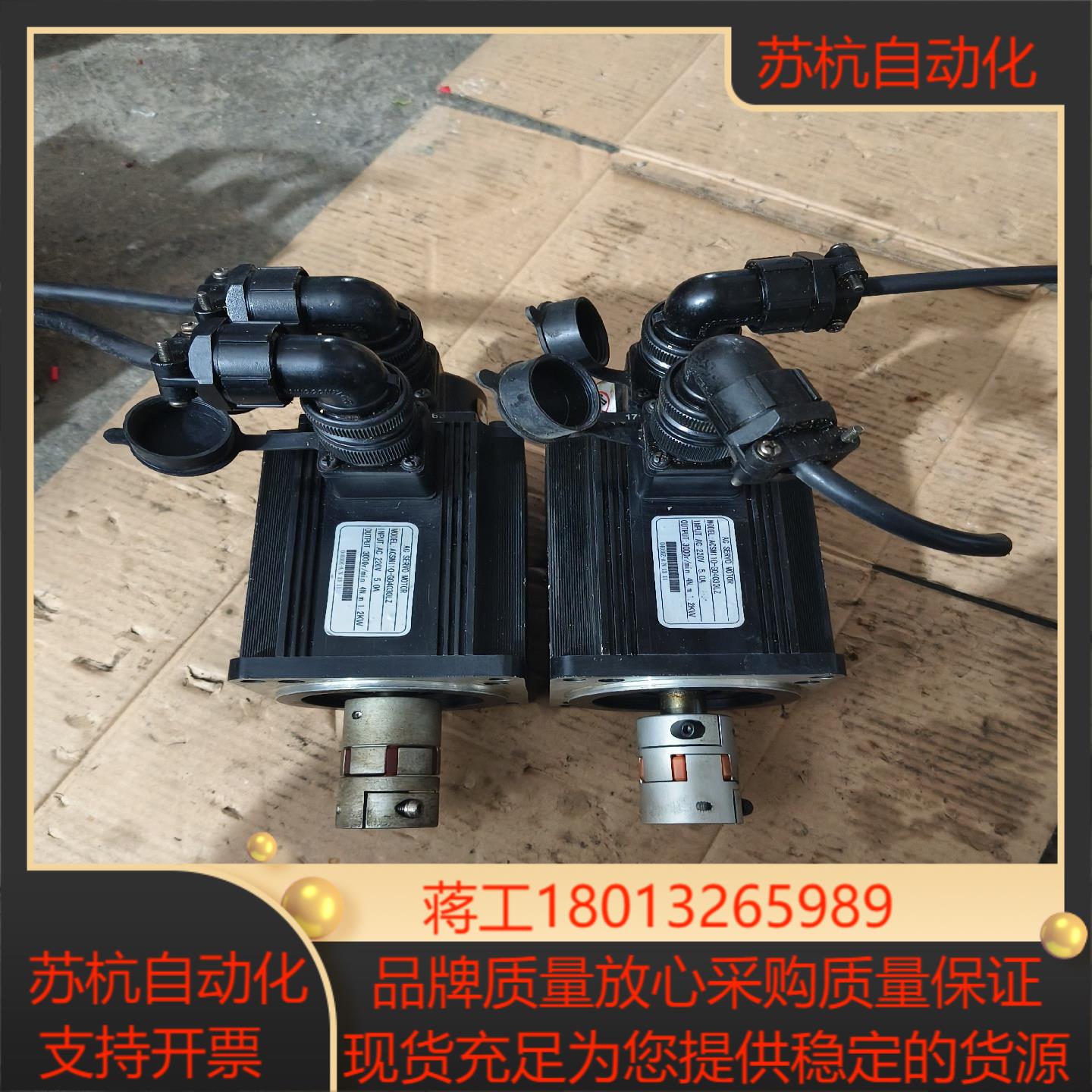 海得伺服电机ACSM110-G04030LZ,功能正常使用,