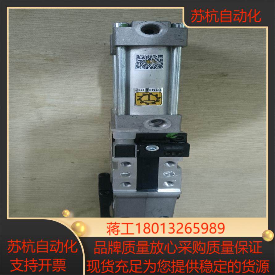 TUNKERS全新50气缸