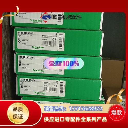 140ACI03000模块全新，余下6台议价